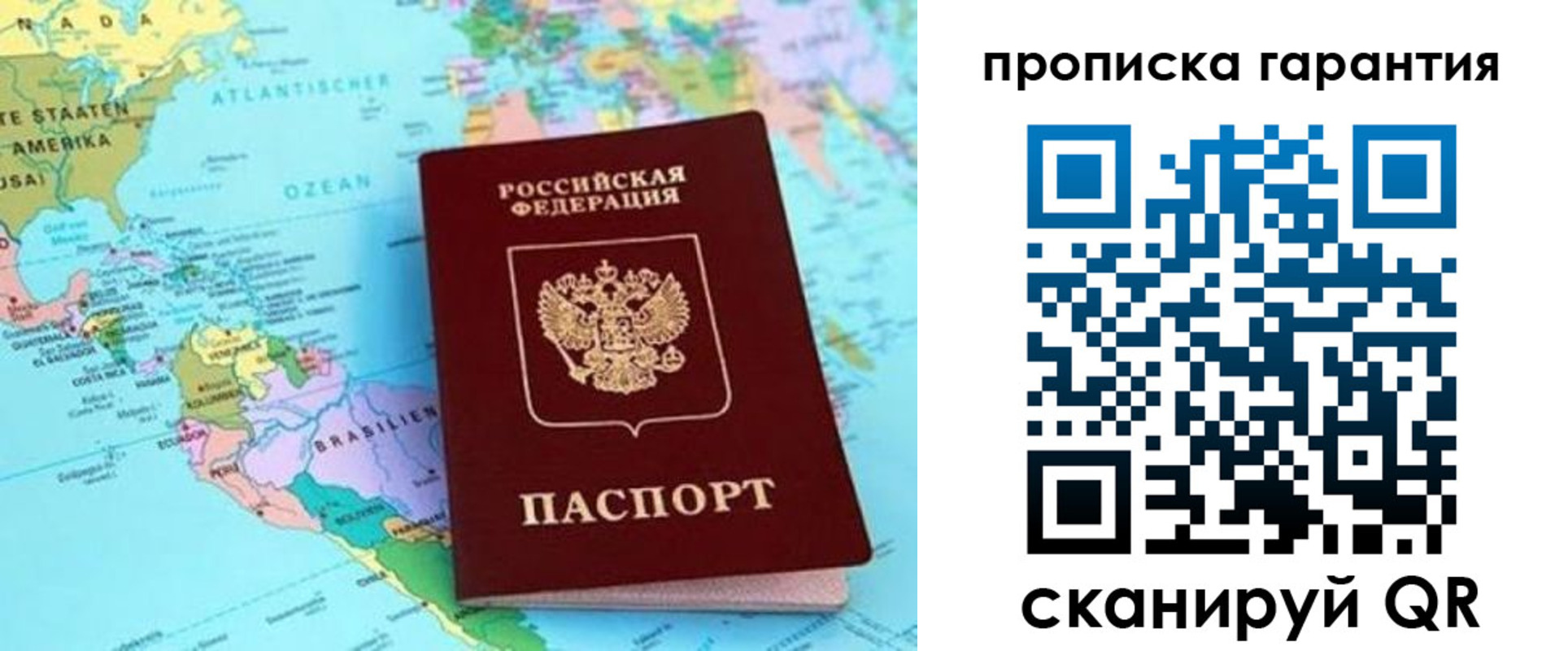 временная регистрация поиск в Шахунье