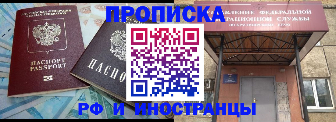 миграционный учет в Шахунье