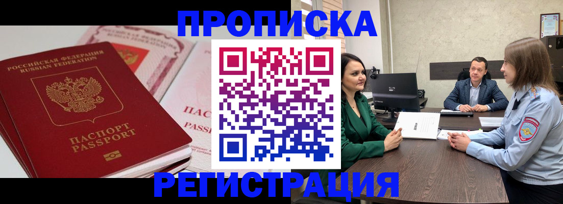 прописка паспорт в Шахунье