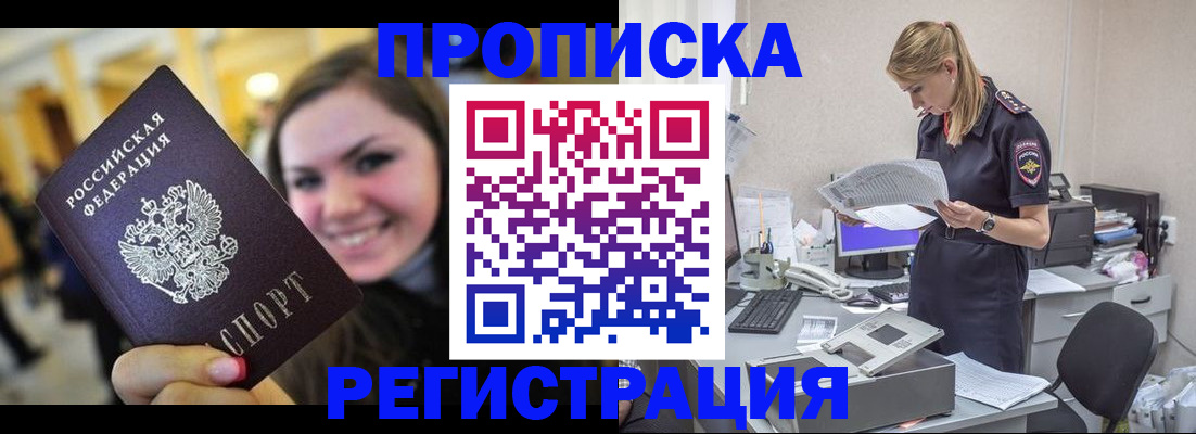 миграционный учет в Шахунье