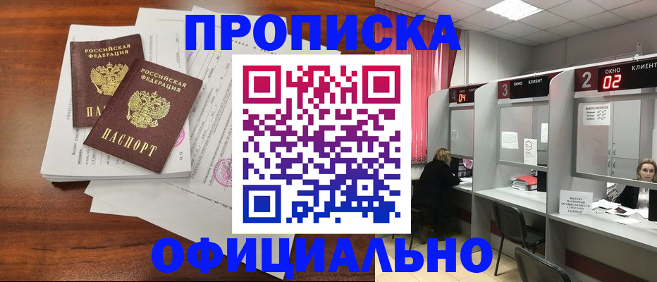 временная регистрация купить в Шахунье