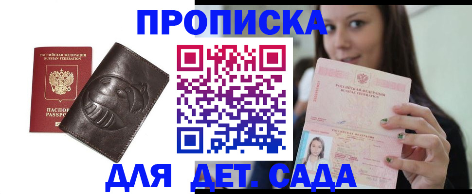 временная регистрация законно в Шахунье